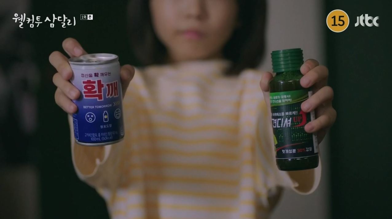 웰컴투삼달리_1회