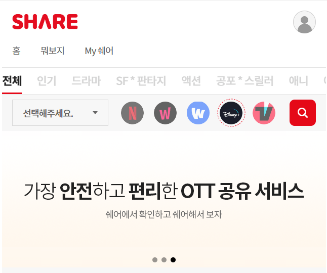 디즈니플러스 가격