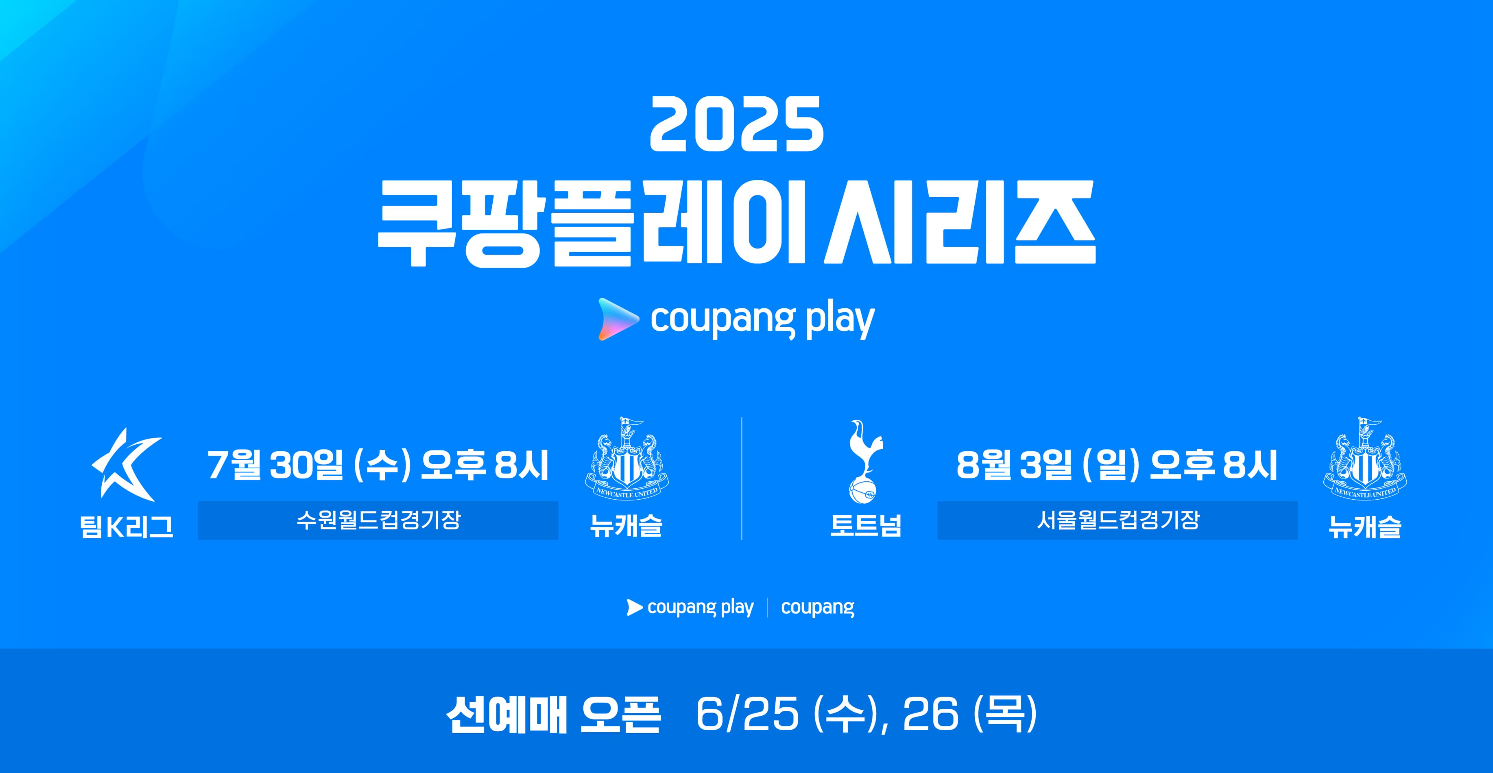 토트넘 경기 일정