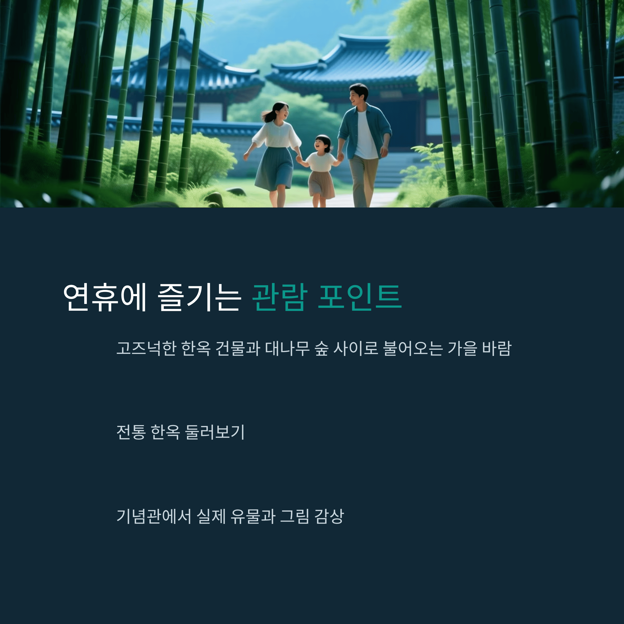 추천 여행지 강릉 오죽헌