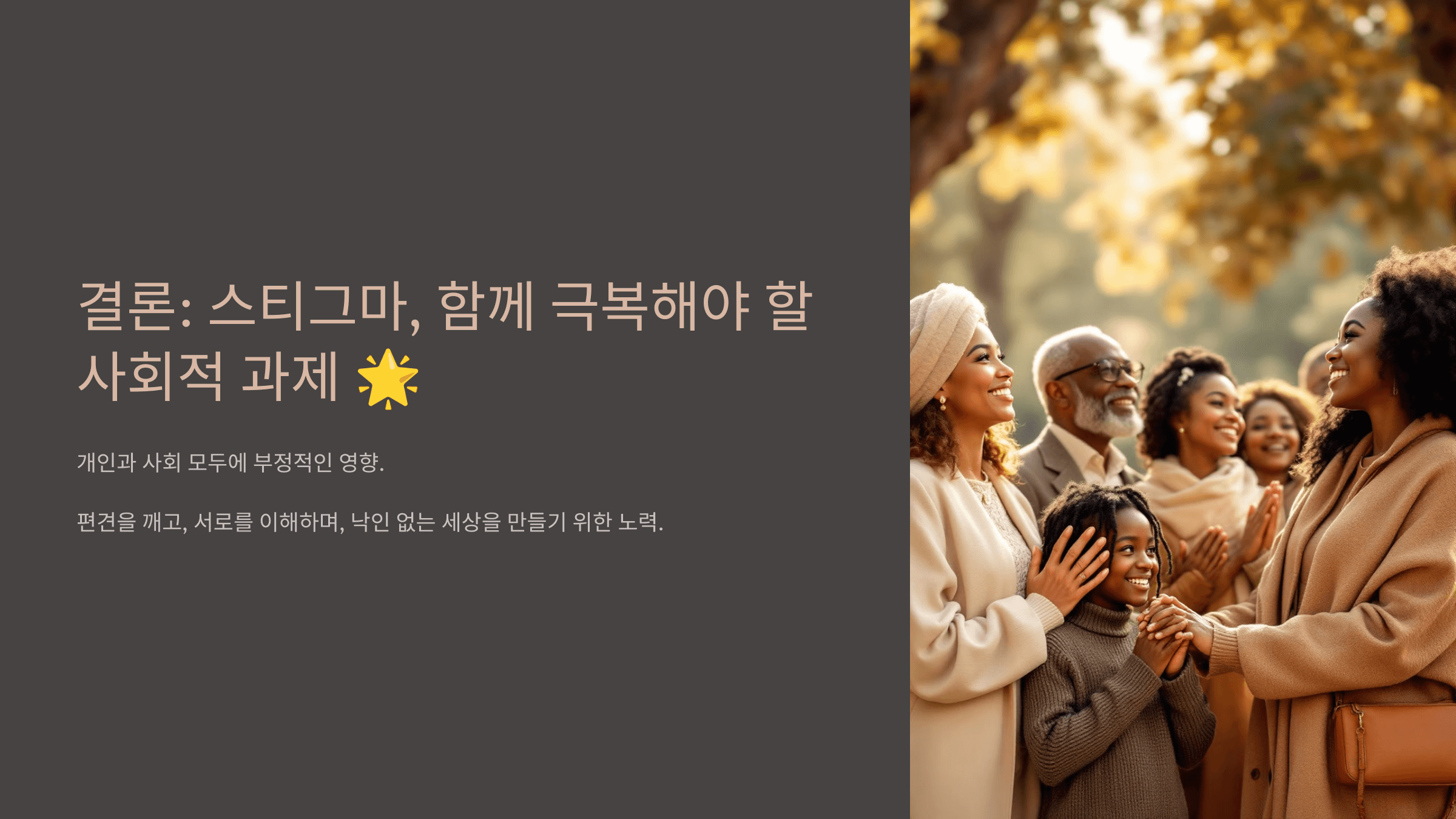 스티그마와 관련된 사진입니다.