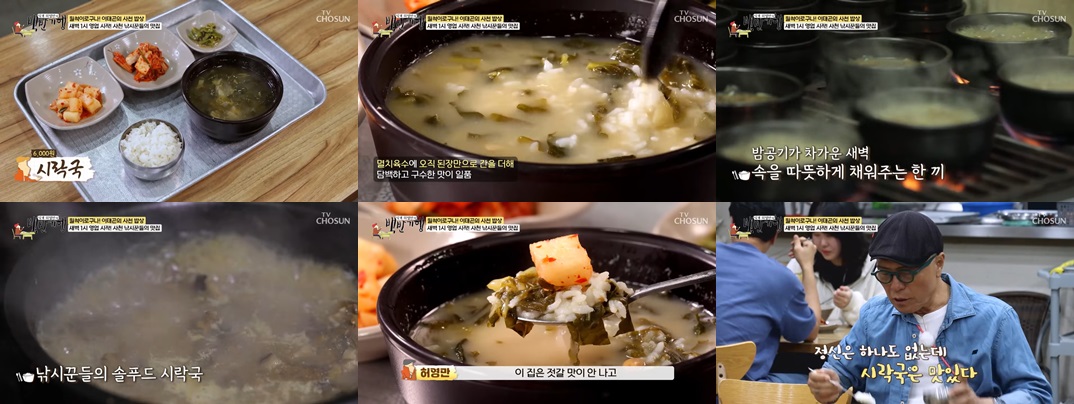 청춘면옥 시락국맛집