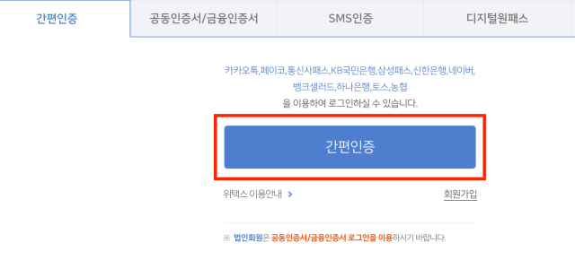 자동차세 연납신청