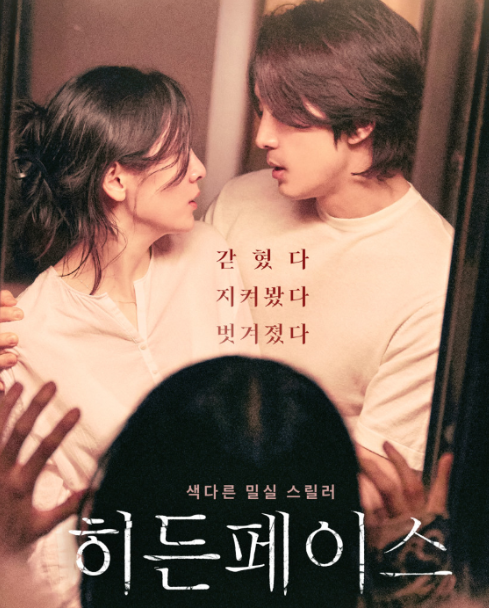 박지현 히든페이스