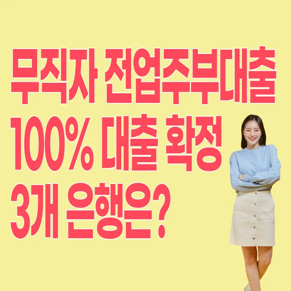 페퍼스-비상금-대출-신청방법