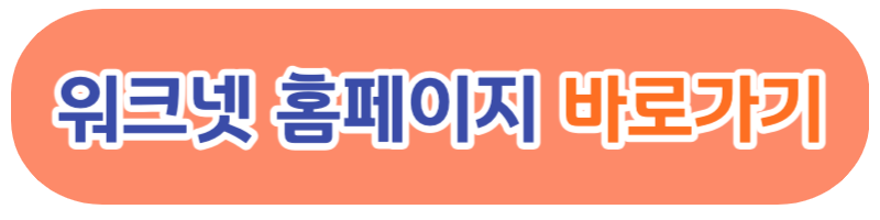 실업급여 조건