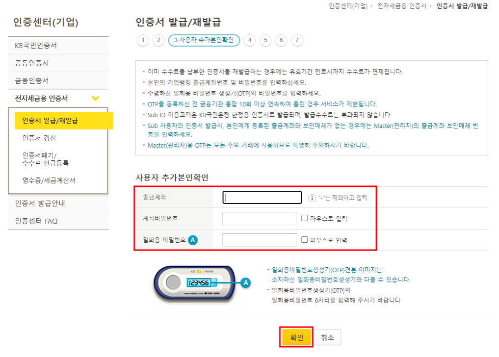 사용자 추가본인확인