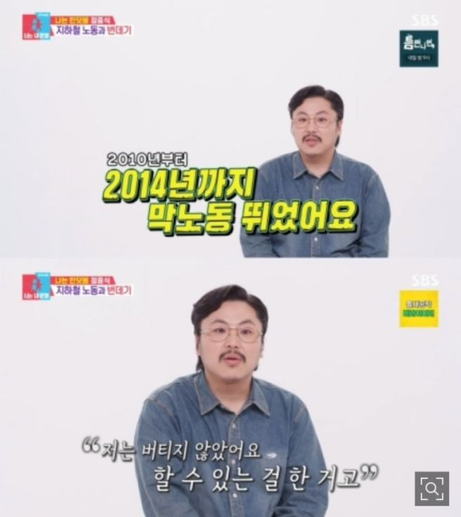 정중식 동상이몽2 