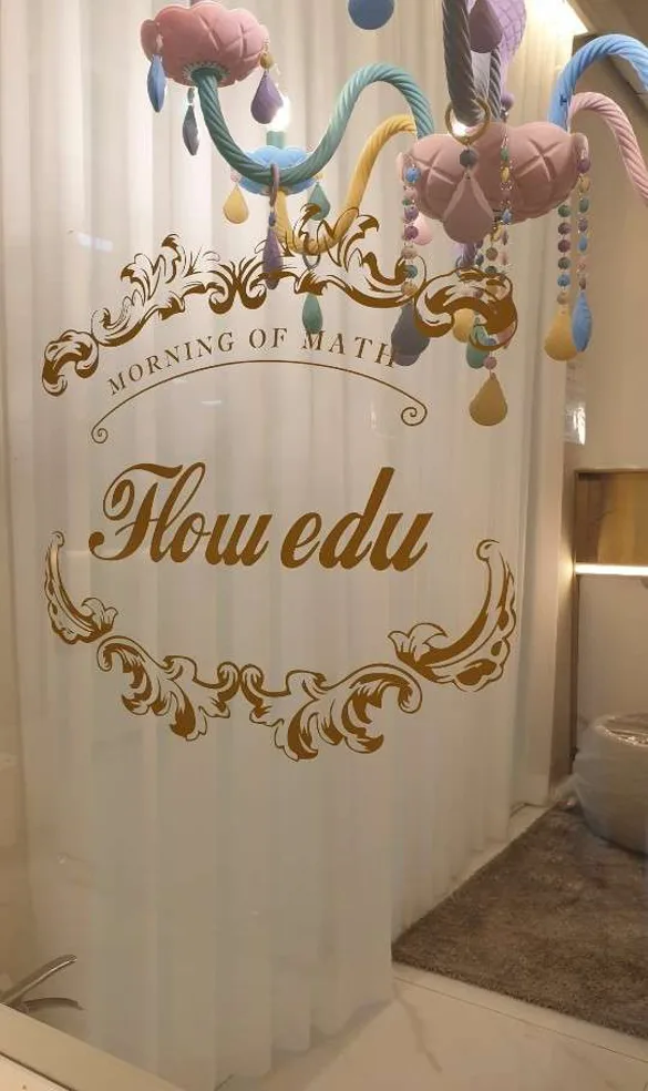 수학의 아침 사이언스카이 수지캠퍼스 초등관