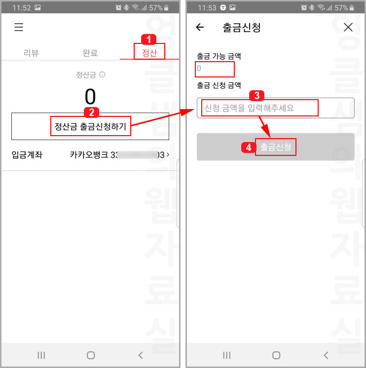 니콘내콘 출금신청