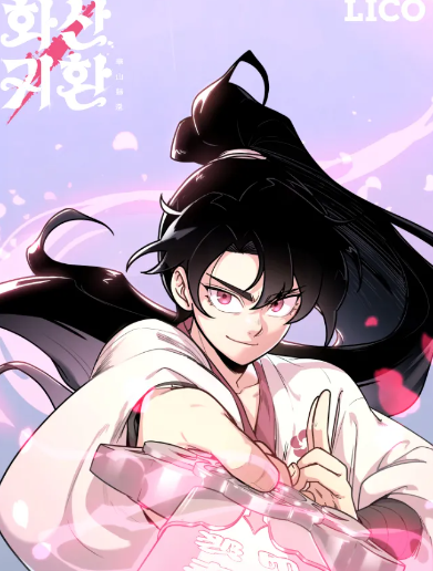 화산귀환에 관련된 사진