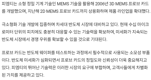 피엠티-관련-기사-캡처-이미지