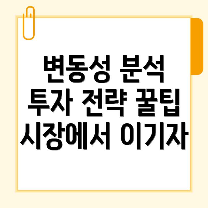 변동성 분석
