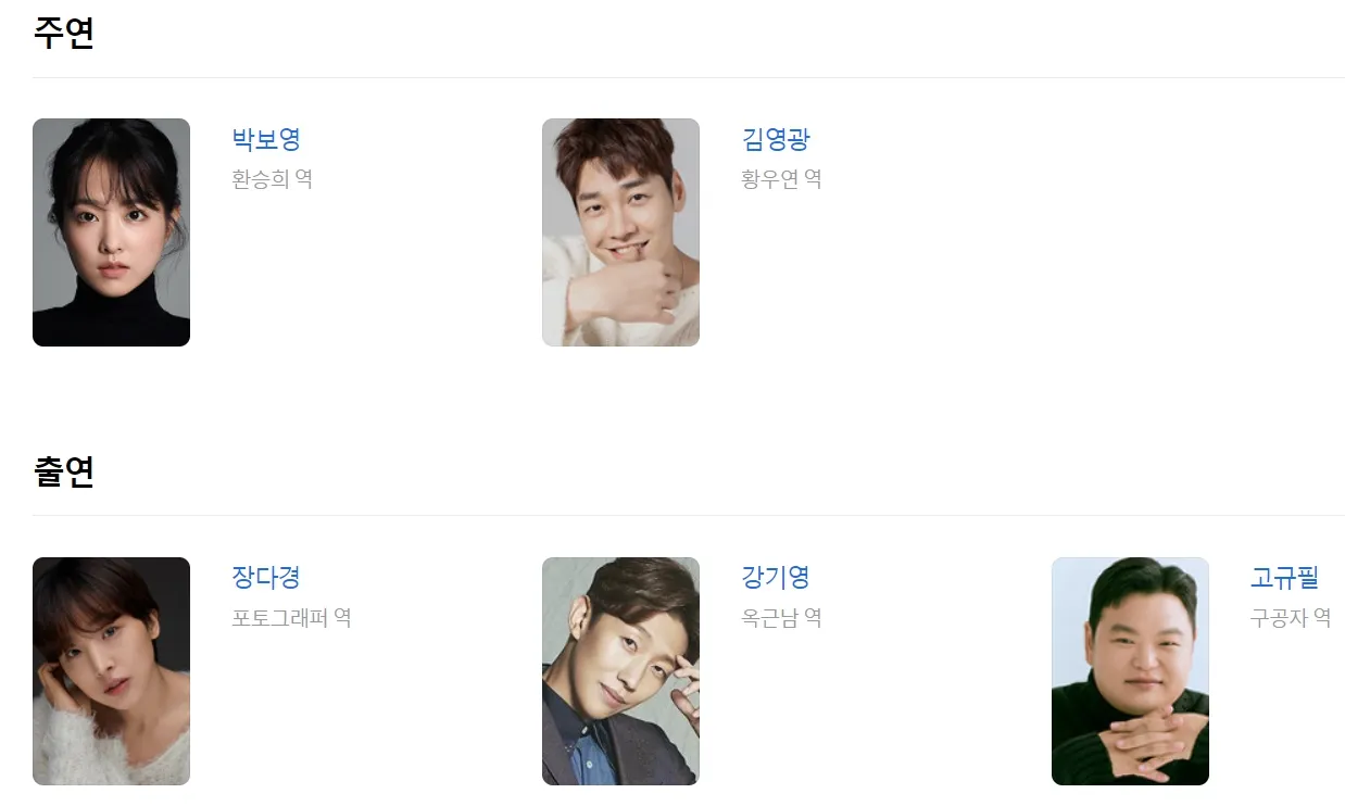 영화 너의 결혼식