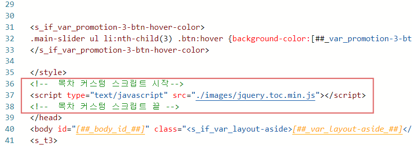 자동목차생성 코드 위치