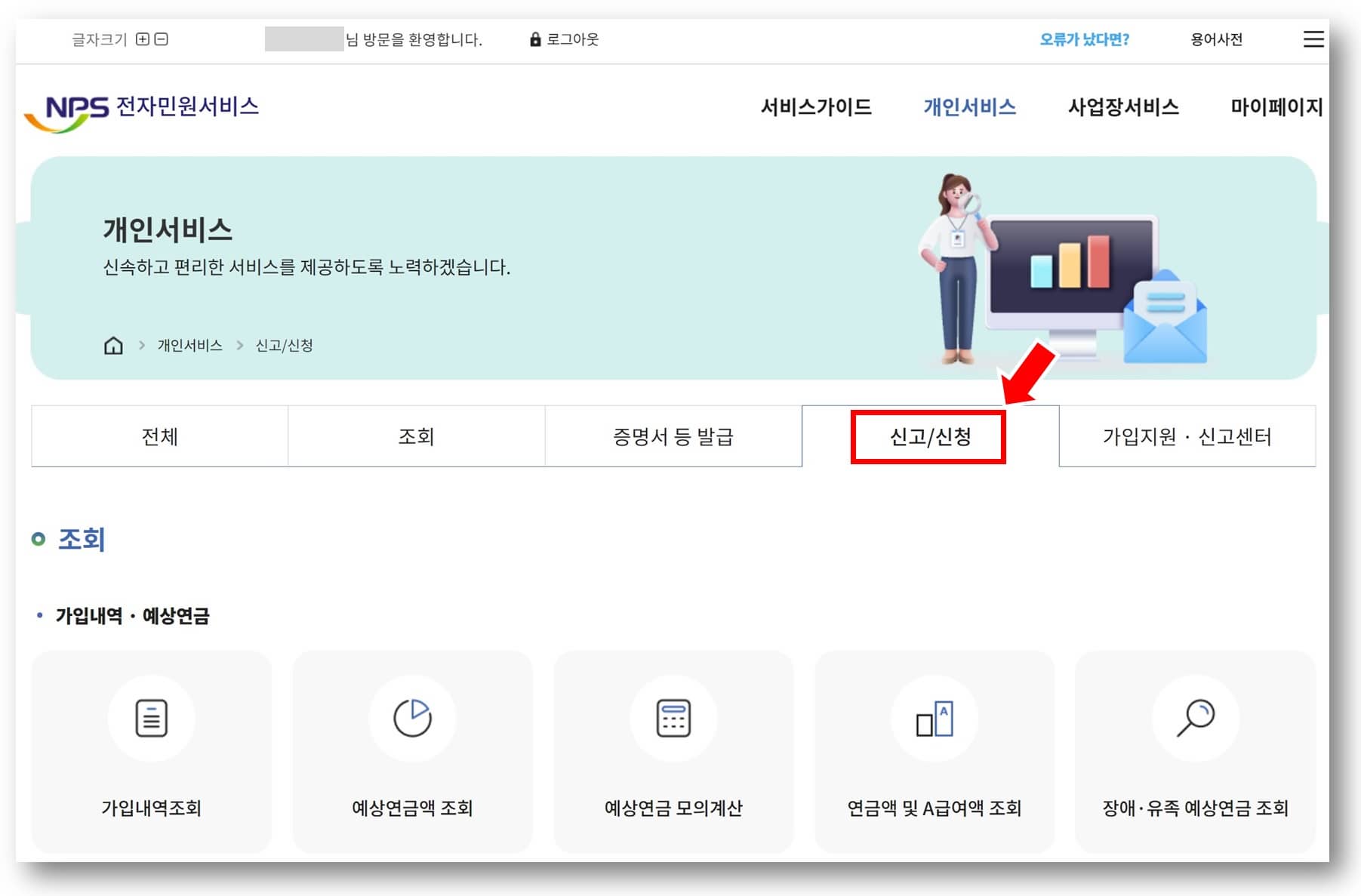 국민연금 실업크레딧