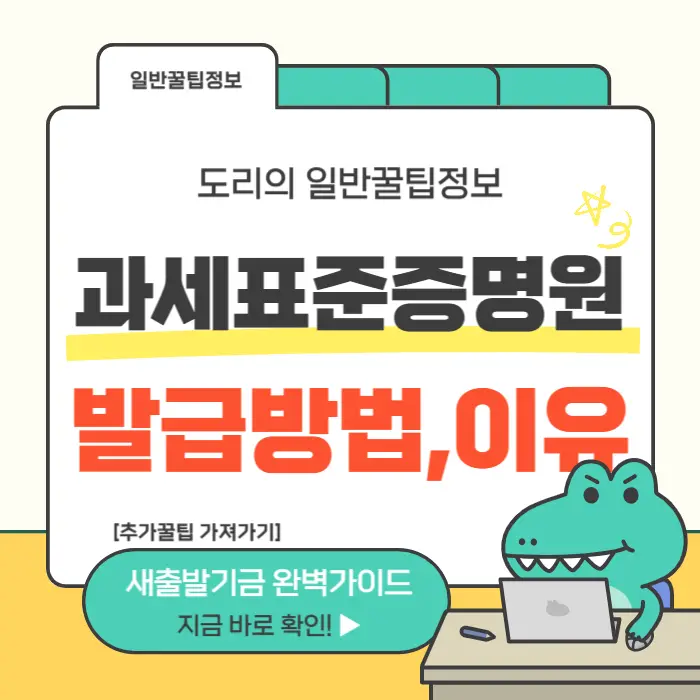 부가세 과세표준증명원 발급방법