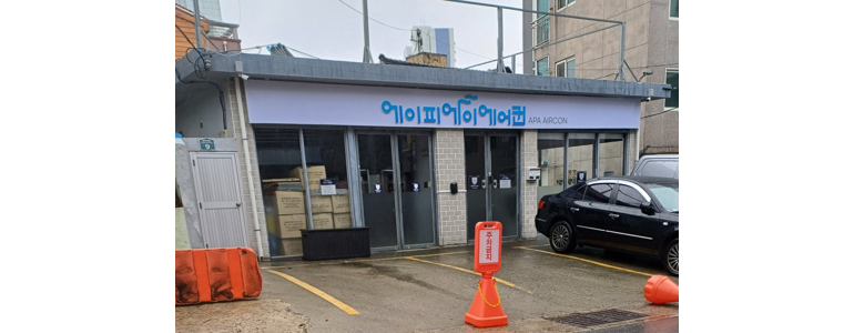 부산 동래구 에어컨설치