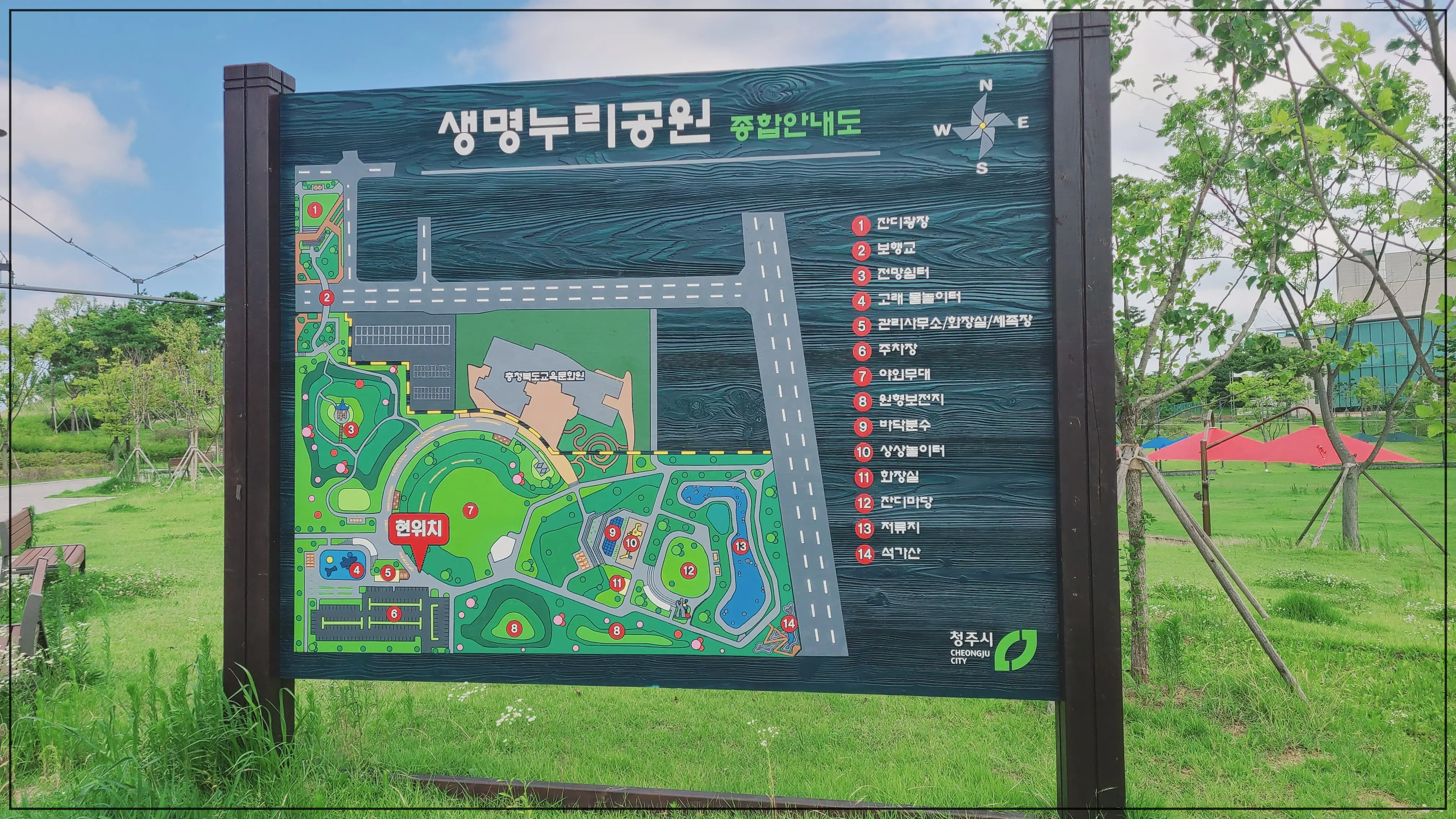 청주생명누리공원-안내도