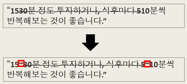 물결표시 다시 입력