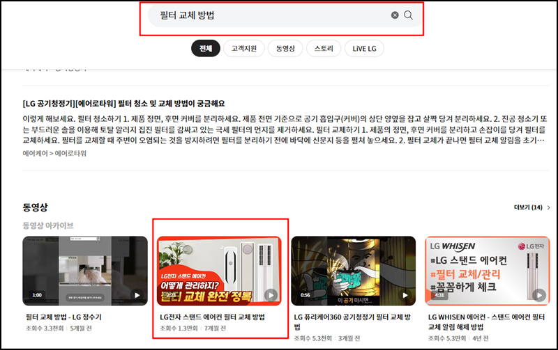 LG에어컨 필터 교체 방법 설명