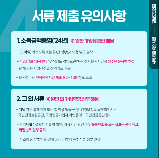 경남도민연금 추가모집 신청방법&middot;신청기간