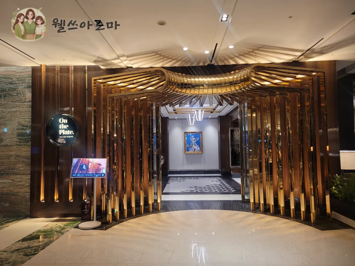 파라다이스호텔-온더플레이스뷔페-입구모습