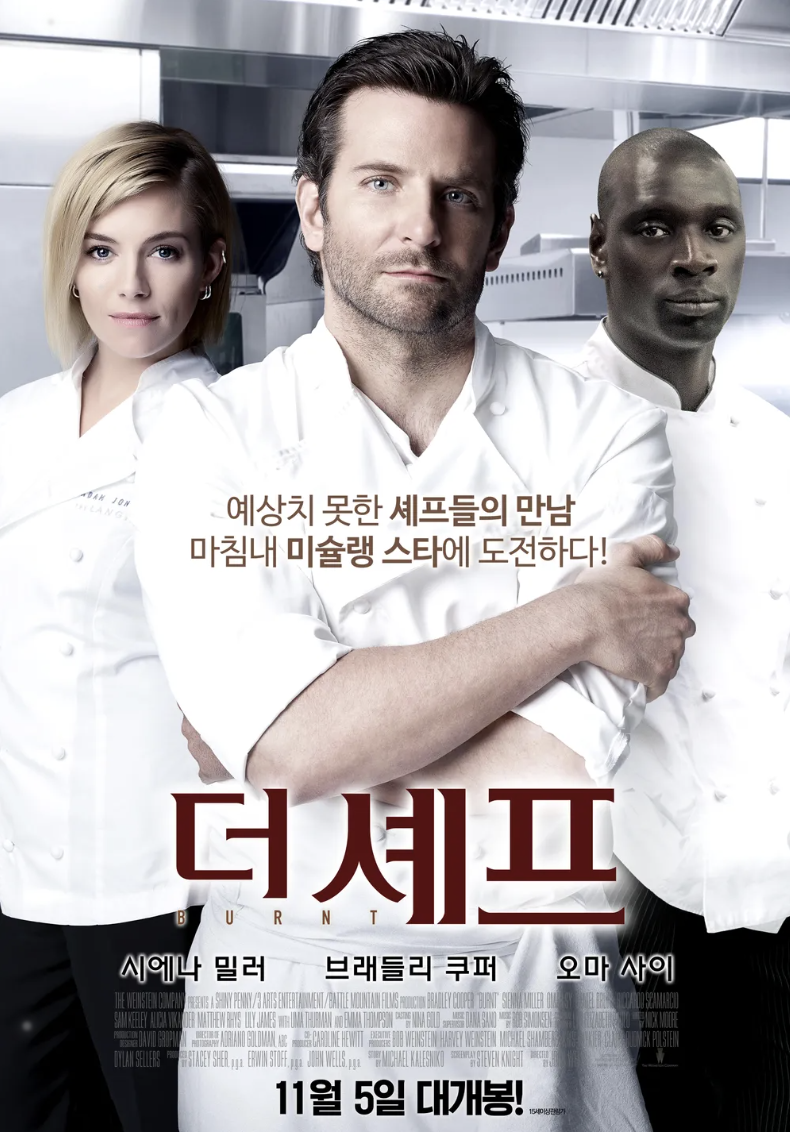 눈으로 먹는 미식 여행: '아메리칸 셰프'부터 '더 셰프'까지 요리 영화 총정리