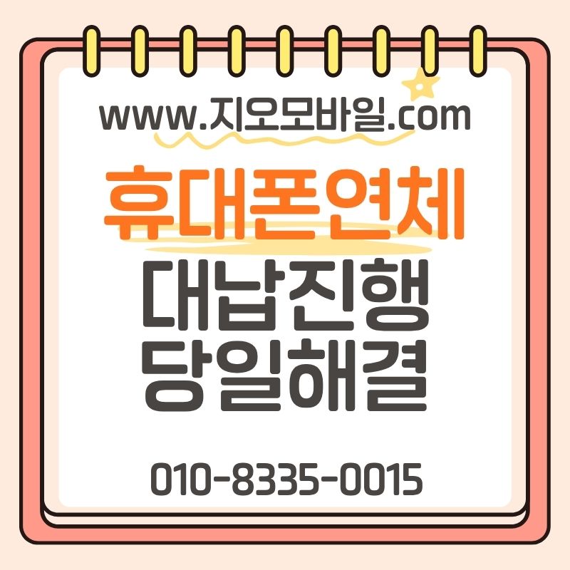 가개통절차