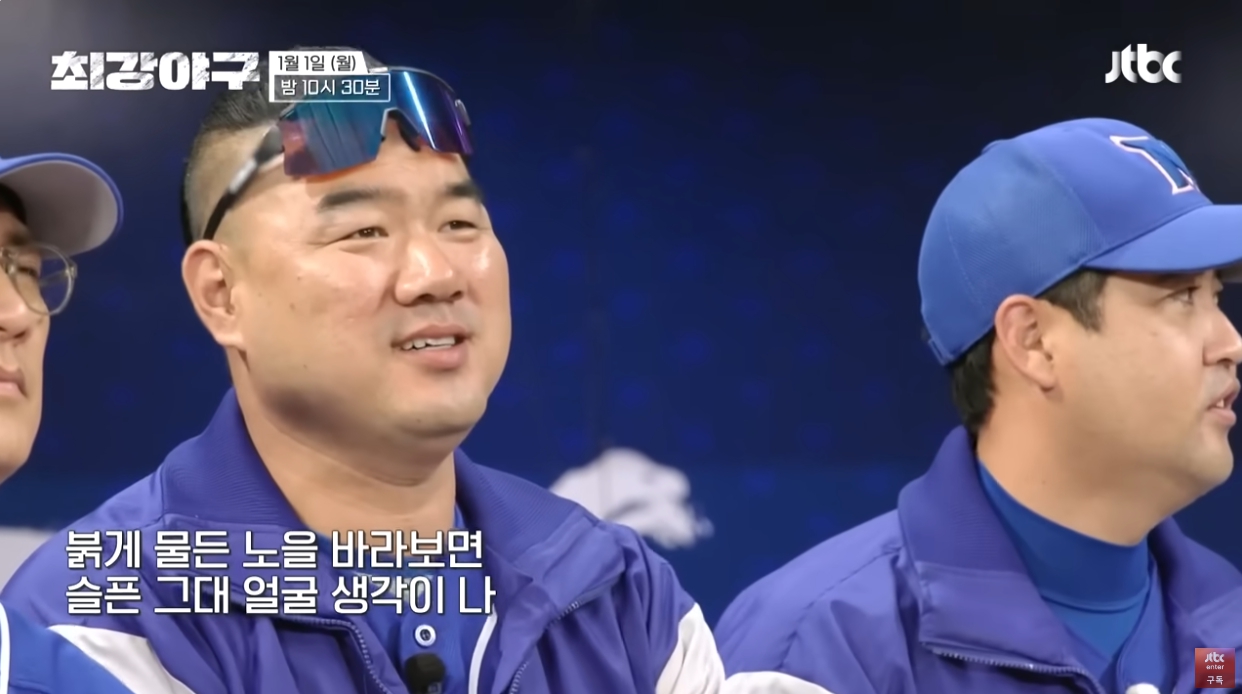 최강야구 결과