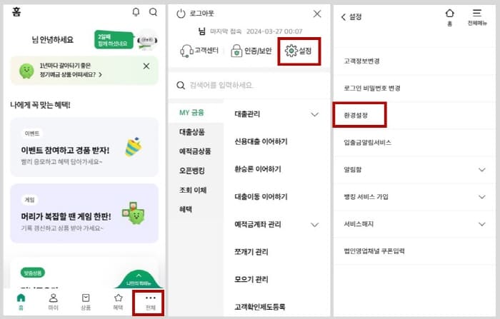 마케팅동의확인