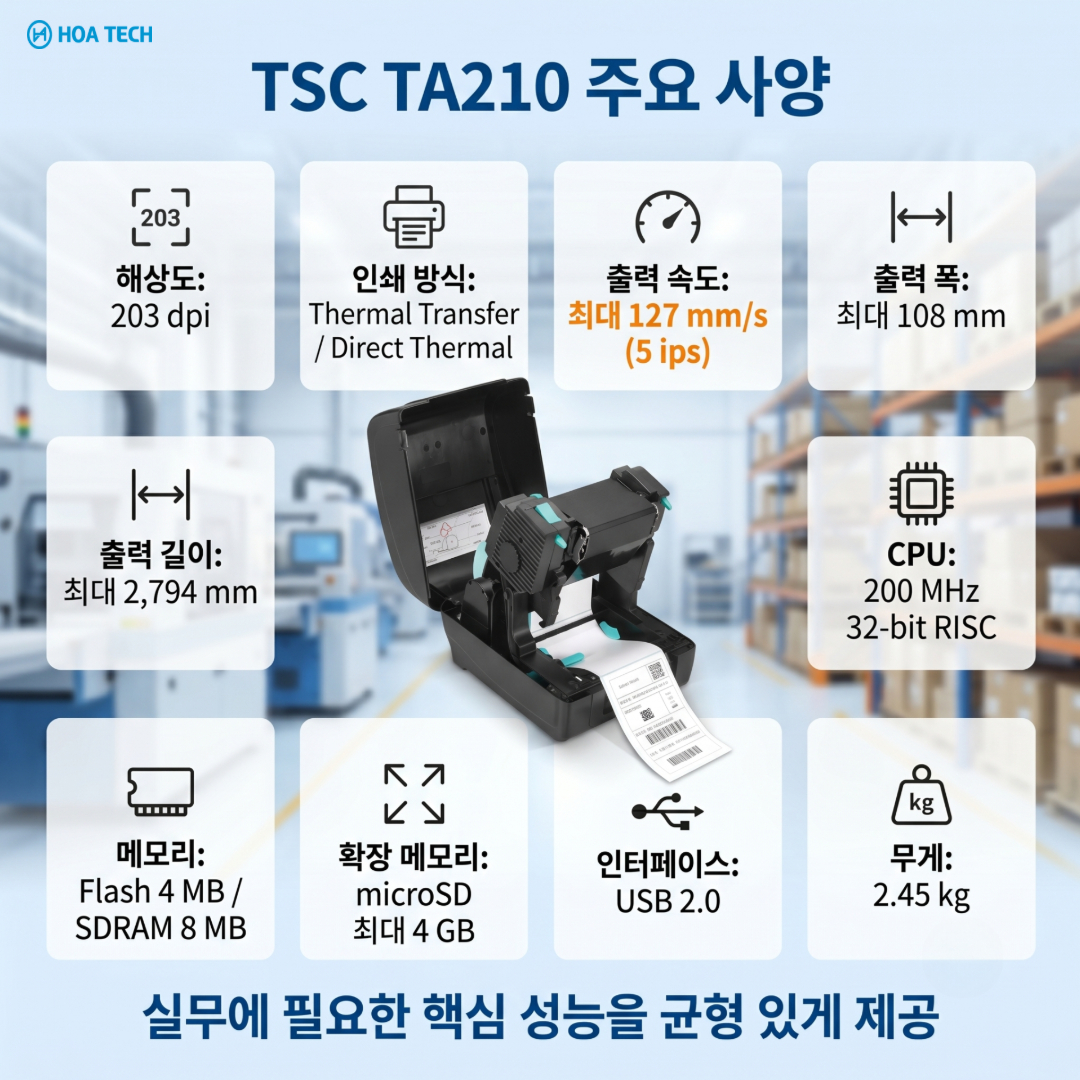 TSC, TSCTA210, TSC바코드프린터, TA210, 바코드프린터, 라벨프린터, 데스크탑바코드프린터, 바코드라벨프린터, 열전사프린터, 물류라벨프린터