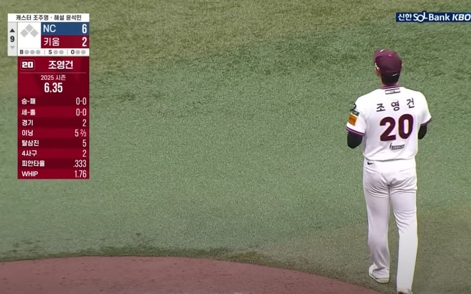 2025 프로야구 NC vs 키움