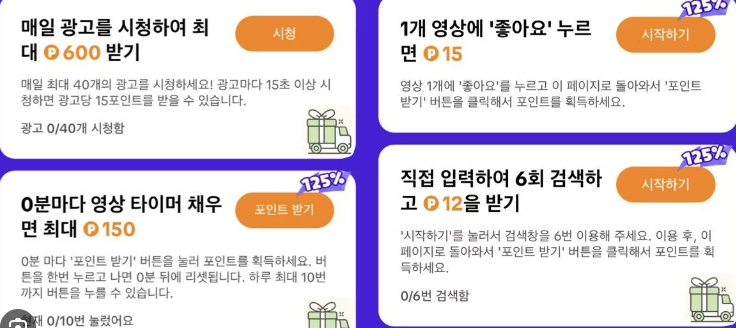 틱톡라이트 친구 초대 20만 원 이벤트, 놓치면 손해!