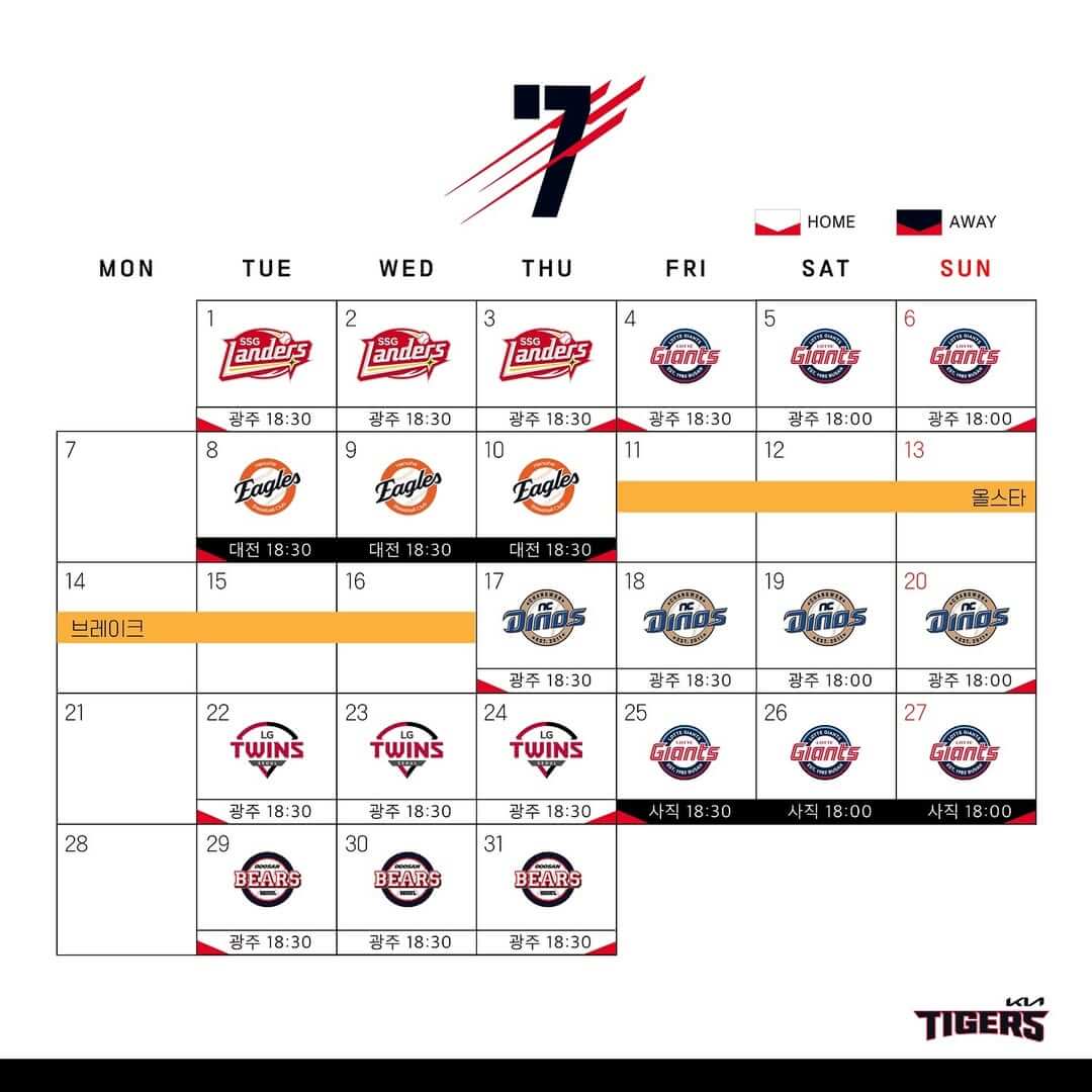 기아 타이거즈 경기일정 티켓 예매 팀스토어