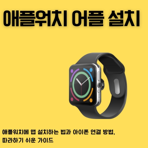 썸네일_스마트워치_이용방법