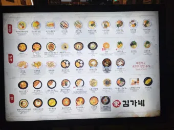 김가네 김밥 메뉴 추천 김밥 가격 김치가츠동_3