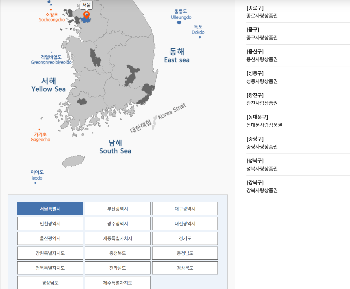 지역사랑상품권 신청