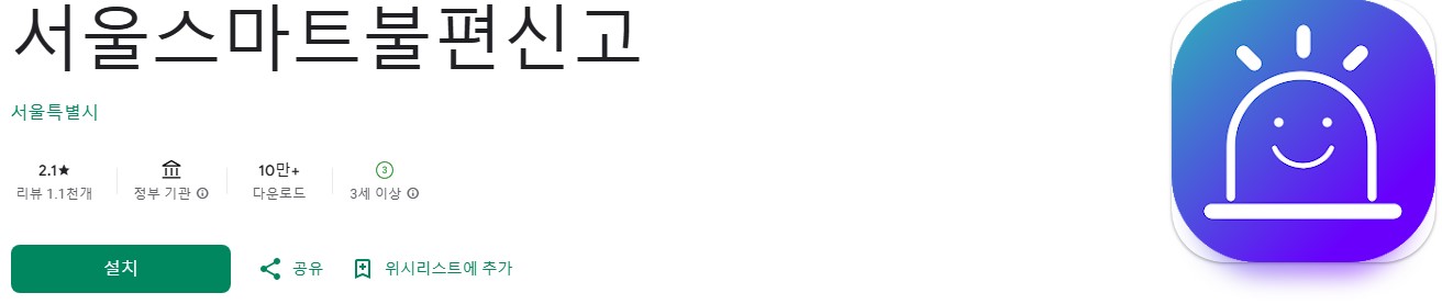 주정차 단속 알림 앱