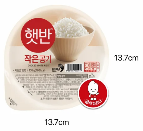 햇반 칼로리