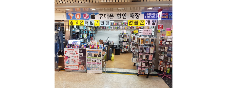 대전 중구 중고폰