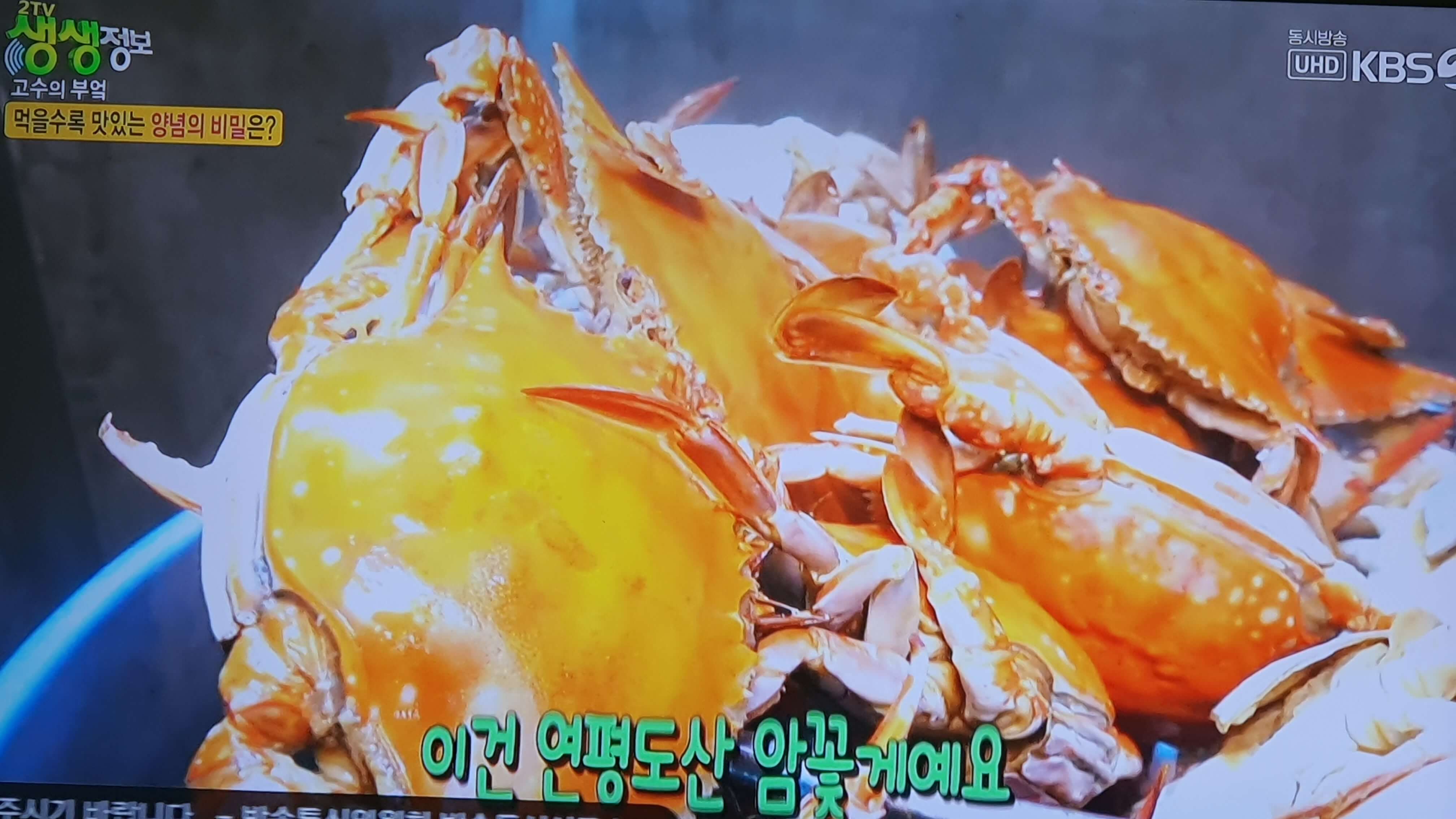 생생 정보통 맛집 맛의 비결