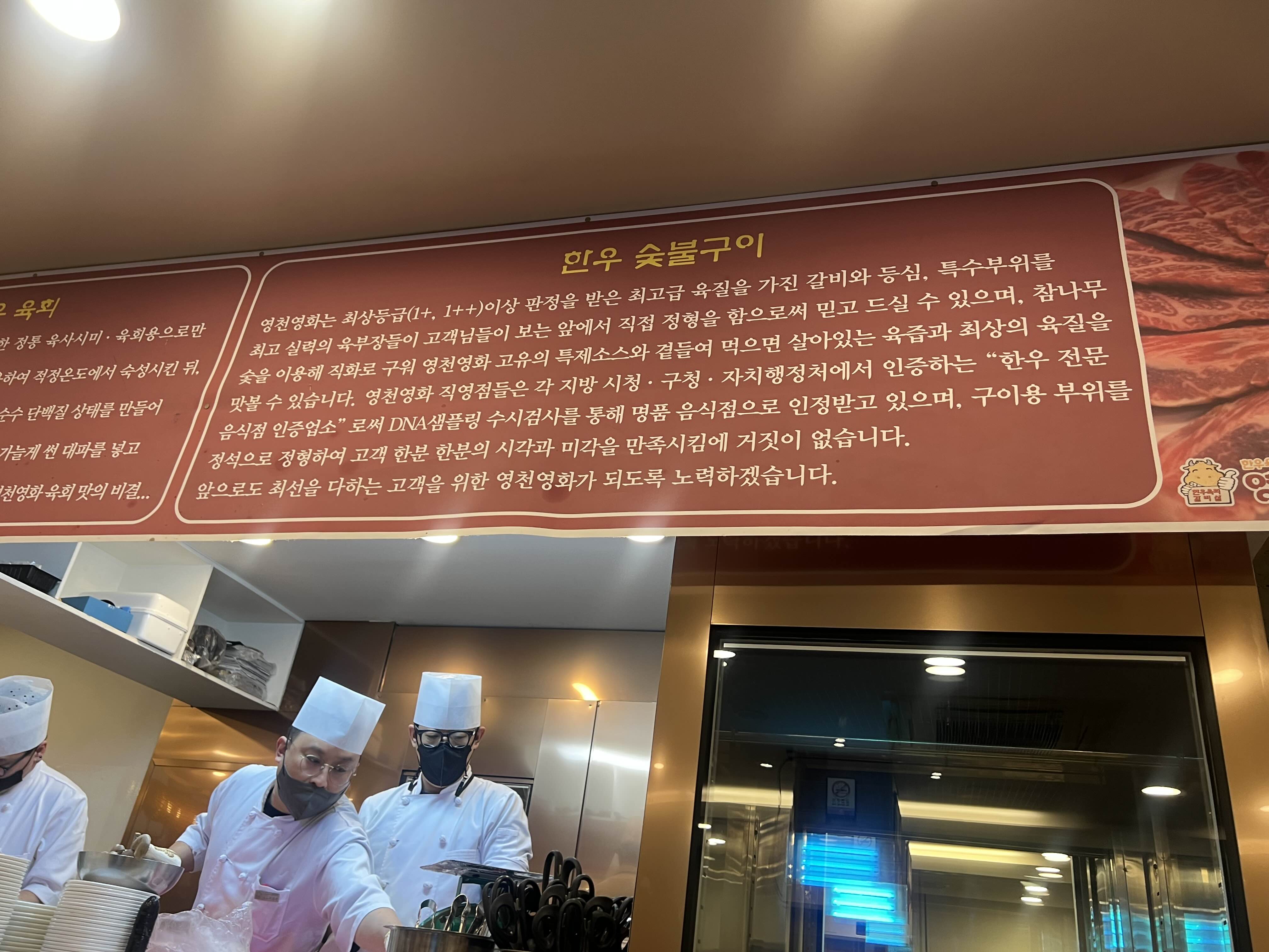 영천영화 고기 손질