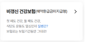 삼성생명-실비-청구-방법-서류-신청-완벽-가이드
