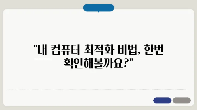 시스템 정보 앱