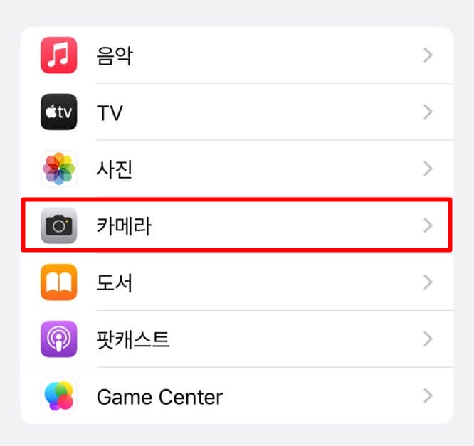 설정 카메라