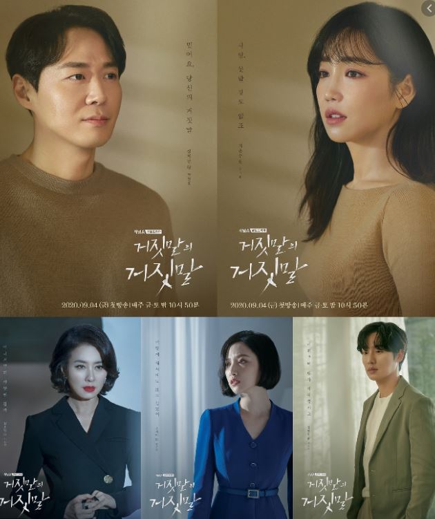 거짓말의거짓말