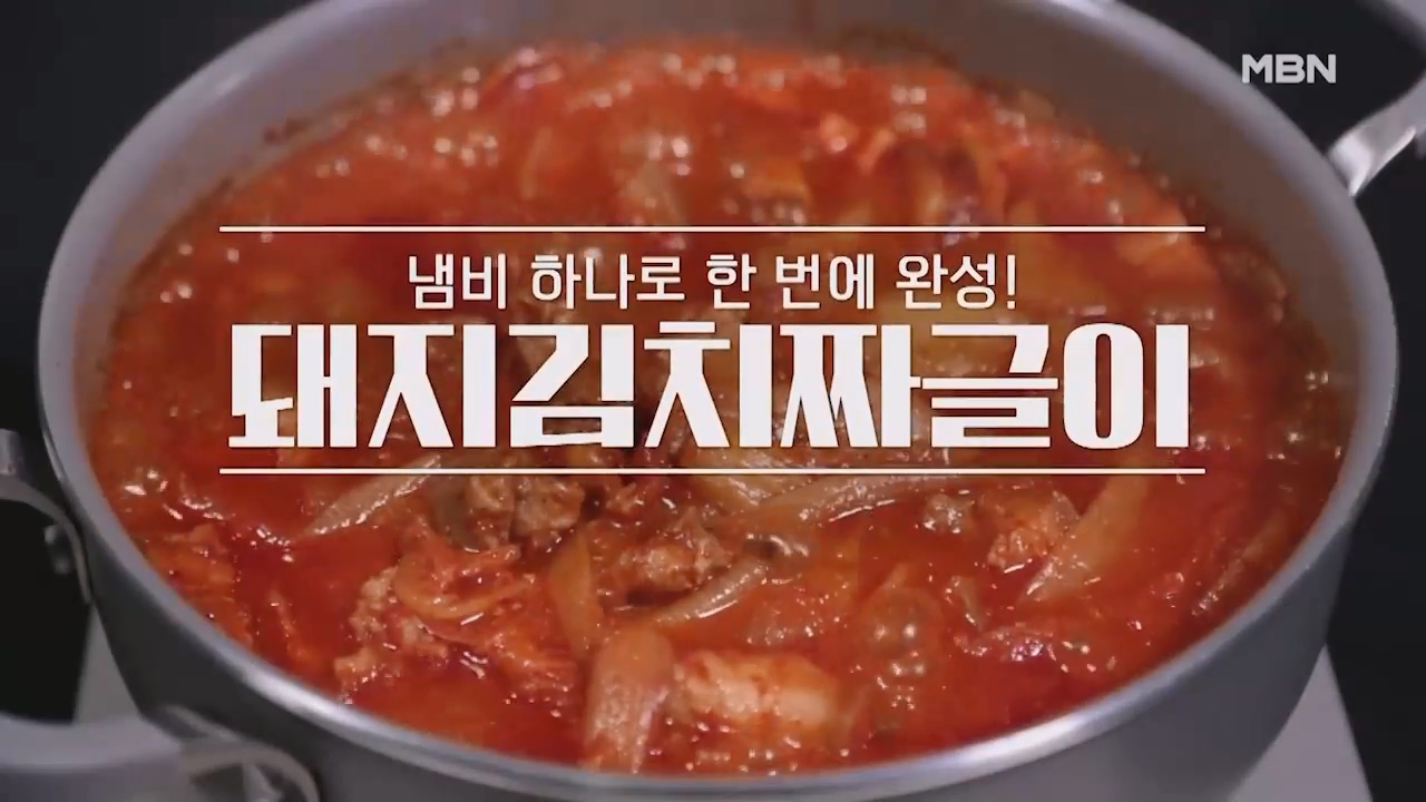 알토란 돼지김치짜글이 만드는법