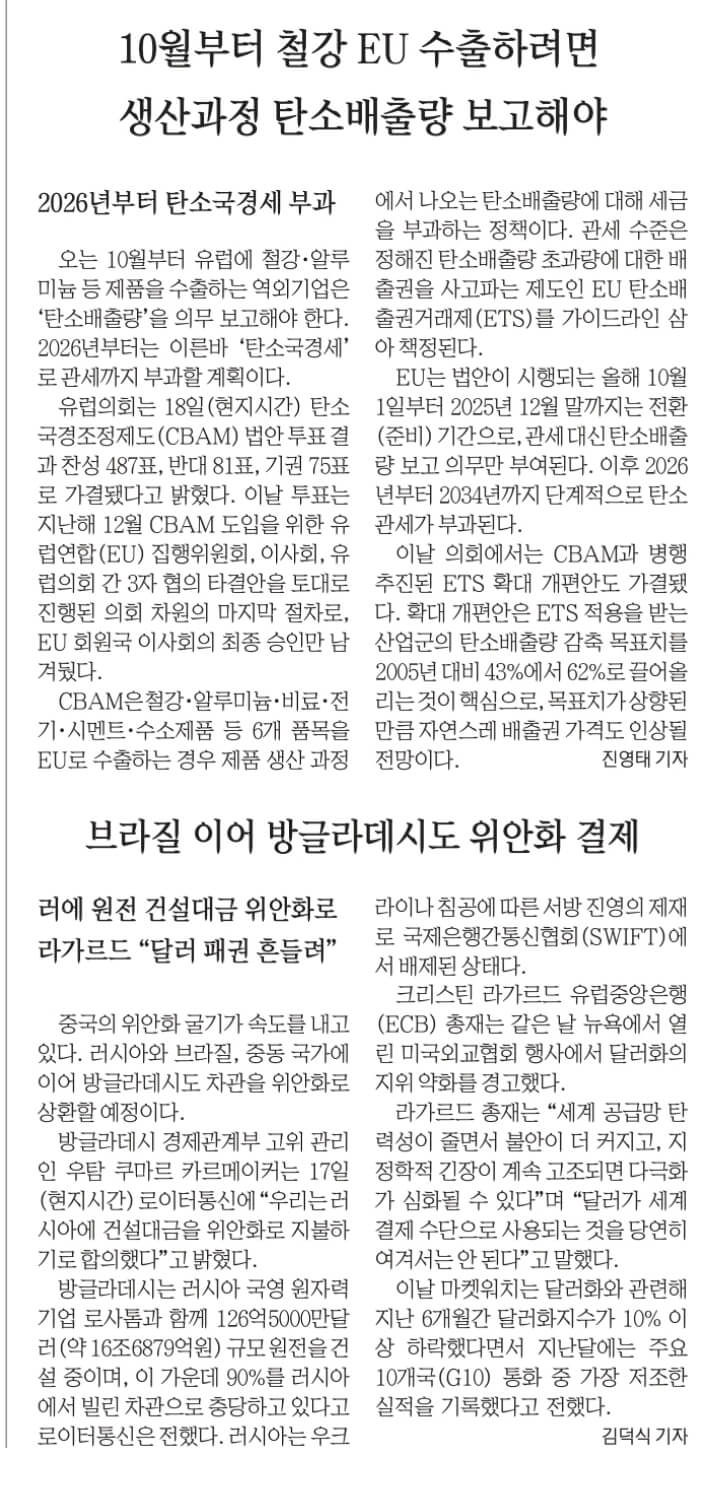 4월19일 신문스크랩2