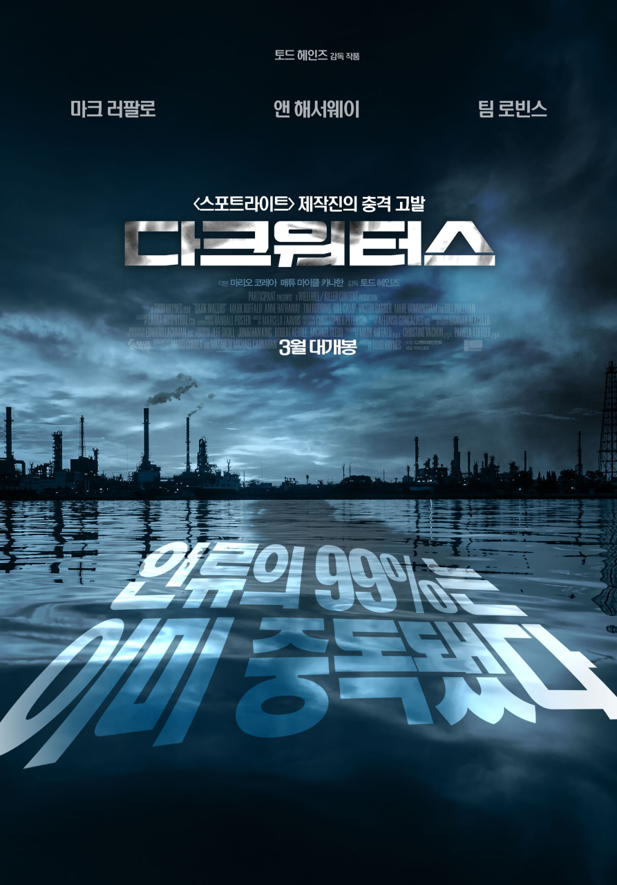 공장지역의 어두운 바닷가